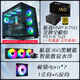 航嘉S980龍卷風(fēng)全視版海景房無(wú)立柱側透電腦機箱臺式主機atx純白色240\360水冷散熱風(fēng)扇 +750W電源+360水冷+棱鏡4pro黑*7