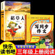 全3冊稻草人格林安徒生童話(huà)快樂(lè )讀書(shū)吧三年級上冊必讀的課外書(shū)籍 【2本】稻草人+五感法作文