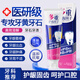 BEAUTY NOTES牙齦萎l縮專(zhuān)用重度修復再生硅牙膏護齦去l口臭黃牙結石牙漬100g