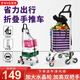 美納美買菜車購物車拖車小拉車?yán)先速I菜手拉車爬樓可折疊拉桿行李車小車 豪華八輪爬樓款帶蓋帶剎車【紫】