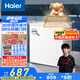 海爾（Haier）200升小冰柜家用商用 冷藏柜冷凍柜兩用冰柜小型租房用小冰箱小型冷柜BC/BD-200GHTA