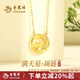 老鳳祥黃金項鏈女款足金滿天星吊墜純金七夕情人節(jié)禮物送女友老婆 足金滿天星項鏈約4.1g【品牌禮盒】
