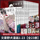 全套59冊】文豪野犬漫畫01-23+文豪野犬小說8冊+文豪野犬BEAST.1-2+文豪野犬汪11冊+文豪野犬官方精選漫畫集+文豪野犬 DEAD APPLE1-4+文豪野犬.太宰中也十五歲321動漫 【