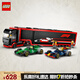 樂高（LEGO）積木城市系列60445 卡車與紅牛和阿斯頓馬丁男孩兒童玩具生日禮物