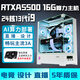 AOC英特爾24核13代i9 13900+英偉達AI專(zhuān)業(yè)卡RTXA5500/RTXA5000 16G臺式電腦圖形影視設計直播電競主機 配置二：24核13代i9+RTXA4000 16G 電腦主機+五年