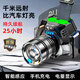 LZJV德國進(jìn)口品質(zhì)頭戴式強(qiáng)光超亮超長續(xù)航頭燈可充電式遠(yuǎn)射led鋰電 秒沖款【500w爆亮款】待機(jī)99時 頭燈【三燈】進(jìn)口鋰電
