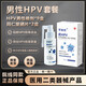 孚瑞坦男性抗hpv專(zhuān)用噴劑阻斷感染降低病毒載量高低危多型號(hào)適用噴霧 男性HPV套餐+同仁堂硒片2盒