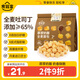 食驗(yàn)室厚厚奶酪全麥面包丁120g 咖啡味面包丁芝士高膳食纖維休閑零食
