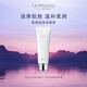 萊珀妮（La Prairie）柔潤泡沫潔面膏125ml禮盒清潔洗面奶滋潤保濕肌膚生日禮物女