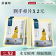 百雀羚（PECHOIN）面膜 小雀幸澄靜水光面膜10片裝補(bǔ)水保濕品質(zhì)國(guó)貨