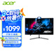 宏碁宏碁（Acer）暗影騎士27英寸2K+180Hz+1500R曲率窄邊框(2HDMI+DP）曲面電競顯示器ED270U S3bmiipx