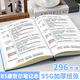 朗捷康奈爾筆記本本子加厚296頁(yè)加大b5軟皮面本5R高效記憶思維導(dǎo)圖本子大學(xué)生復(fù)習(xí)考研學(xué)習(xí)記事本