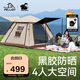 伯希和（Pelliot）HIKER戶外帳篷露營防雨過夜黑膠全自動速開防寒裝備16402708卡其