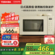 東芝（TOSHIBA）【國家補貼15%】微波爐家用小型轉盤式迷你微波爐高顏值白色日式奶油風智能菜單臺式復古 20L ER-XS2205CNX