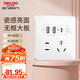 德力西（DELIXI）開關(guān)插座面板CD821系列86型45w快充插座 五孔帶USB+Type-C