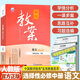 2026版鼎尖教案人教版高中語(yǔ)文人教版高一二必修必修上下冊+選擇性必修中冊部編版 選擇性必修中冊 語(yǔ)文人教版
