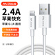 馬拉松 蘋(píng)果數據線(xiàn) 快充充電線(xiàn) PD20W充電器 通用iPhone14/13/12ProMax/6/7/8/X車(chē)載平板手機USB充電器線(xiàn) 數據線(xiàn)【低溫快充】USB口+1.2m