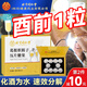 同仁堂葛根枳椇子壓片糖果可搭酒藥解肝護(hù)酒前防醒醉酒喝酒醉不千杯神器