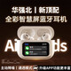 華強北頂配智能藍牙耳機主動(dòng)降噪空間音頻帶屏幕Air雙耳入耳式運動(dòng)游戲超長(cháng)續航 頂配升級版白色 升級APP版本+智能降噪