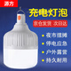 源方 LED充電燈泡擺攤地攤燈應急照明燈家用移動式戶外夜市停電露營燈