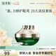 佰草集眼霜女 太極肌源啵啵眼霜 緊致眼周淡化眼紋修護(hù)眼部護(hù)理 太極肌源修護(hù)眼霜15g(老版）