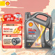 殼牌（Shell）汽機(jī)油 超凡喜力灰殼 零碳環(huán)保 天然氣全合成機(jī)油 發(fā)動機(jī)潤滑油 灰殼煥耀 0W-20 SP 4L