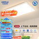 歐普（OPPLE）LED吸頂燈大客廳自建房超大1.2米全光譜APP智能燈具飾錦軒TC 200瓦智控/超大光通量12000LM