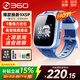 360兒童電話手表9xsp九重安全定位防水男女孩學(xué)生手機(jī)4G全網(wǎng)通視頻通話智能手環(huán) 9xsp藍(lán)色【表帶+貼膜+電話卡】