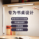 萬(wàn)火壁燈臺(tái)燈磁吸燈條床頭壁掛燈led長(zhǎng)條臺(tái)風(fēng)酷斃燈宿舍插電書桌超亮