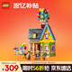 樂高（LEGO）積木拼裝迪士尼43217 飛屋環(huán)游記女孩女生玩具生日禮物