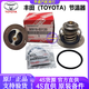 豐田豐田原廠(chǎng)發(fā)動(dòng)機節溫器 恒溫器 總成 品牌全新 提供車(chē)架號聯(lián)系客服 單拍無(wú)效