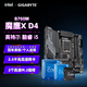 技嘉（GIGABYTE）英特爾 I5 12490F/13490F/12600KF/14600KF全新盒裝CPU搭配B760M魔鷹主板CPU套裝板U電腦臺式機 B760M 魔鷹X D4 i5 14600