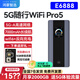 華為智選5G隨行WiFi Pro5 E6888移動隨身WiFi6+ 5G-A高速全網(wǎng)通無線流量網(wǎng)卡直播便攜上網(wǎng)寶2025款 5G隨行WiFi pro 5（送天際通5G卡）