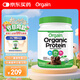 Orgain傲感 蛋白粉 有機(jī)植物豌豆蛋白粉 增強(qiáng)免疫 巧克力味 462g/罐