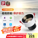 Paulmann P德國柏曼隱者嵌入式筒射燈客廳臥室玄關(guān)護眼防眩防水LED無主燈 【射燈】12W-4000K-38° 雅光白