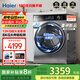 海爾（Haier）【TOP】新品13公斤洗烘一體機(jī)全自動(dòng)懶人洗滾筒洗衣機(jī)帶烘干變頻一級(jí)能效家用大容量智能烘干 53E 13公斤洗烘蒸脫+六維減震+1.12洗凈比