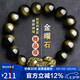 石玥珠寶精品14mm金沙天然黑曜石貔貅手串本命年轉(zhuǎn)運(yùn)珠水晶手鏈男女士款