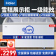 海爾（Haier）冰柜商用大容量展示柜雪糕柜海鮮冷凍柜湯圓速凍柜生鮮冷藏柜蛋糕奶茶店保鮮柜玻璃門島柜 339升/1.2米滿配籃框【冷藏冷凍可轉(zhuǎn)換】