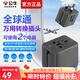 公牛（BULL）公牛全球通國際萬用轉(zhuǎn)換插頭英標(biāo)美標(biāo)澳標(biāo)歐標(biāo)轉(zhuǎn)國標(biāo)俄羅斯日本迪拜泰國韓國旅行USB電源轉(zhuǎn)換插座 【全球通】萬用轉(zhuǎn)換插頭 L10深空灰