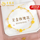 老鳳祥玫瑰花黃金手鏈女足金五花轉(zhuǎn)運(yùn)珠七夕情人節(jié)禮物送女友老婆生日 足金三生浪漫玫瑰花+贈(zèng)925銀鏈?zhǔn)宙? title=