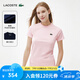 LACOSTE法國鱷魚女裝25春夏新款休閑簡約修身時尚百搭圓領短袖T恤|TF9246 T03/火烈鳥粉 L 40/170