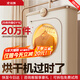 銳舞【25年頂配|快速烘衣服】便攜式烘干機家用干衣機烘衣機小型旅行可折疊嬰兒衣物內(nèi)衣褲消毒殺菌