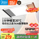 美的（Midea）浴霸暖風(fēng)照明排氣一體集成300x600風(fēng)暖衛(wèi)生間暖風(fēng)機(jī)換氣浴霸燈G2