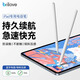 BRILOVE電容筆B10/B20/B30適用ipad電容筆兼容iPad1011/Pro345/Air4567/Mini67代觸控筆磁吸充電傾斜壓感 白色*帶防塵塞/筆尖 B20 藍牙電顯款/傾斜壓感