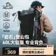 伯希和（Pelliot）巖石戶外登山包背包輕便徒步大容量旅行雙肩包背囊16202507灰60L