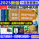 2025新版【應急社正版】2025年注冊安全師工程師官方教材考試書(shū)歷年真題庫試卷初級中級注冊安全工程師注安師課本試題資料化工其他安全建筑 金屬非金屬礦山專(zhuān)業(yè)【全4冊教材+視頻+題庫】