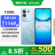 vivo Y300t 新品5G手機(jī) 國補(bǔ)專享 海藍(lán) 8G+256G 官方標(biāo)配 全網(wǎng)通