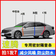 大眾速騰專用汽車AB柱C柱中控儀表臺密封條全車門框隔音降噪膠條 【A柱+B柱+C柱+中控臺】拍一發(fā)7 速騰專用