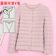 粟茝薄款長(cháng)袖羽絨服女輕薄時(shí)尚輕薄女內膽內穿短款圓領(lǐng)無(wú)領(lǐng)內搭新款秋 粉紅色圓領(lǐng)變V領(lǐng)長(cháng)袖 L 適合100115斤