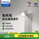 飛利浦LED護(hù)眼學(xué)習(xí)專用防藍(lán)光全光譜閱讀燈臥室書房床頭感應(yīng)小夜燈 【進(jìn)階款】床頭壁燈白色1800mAh